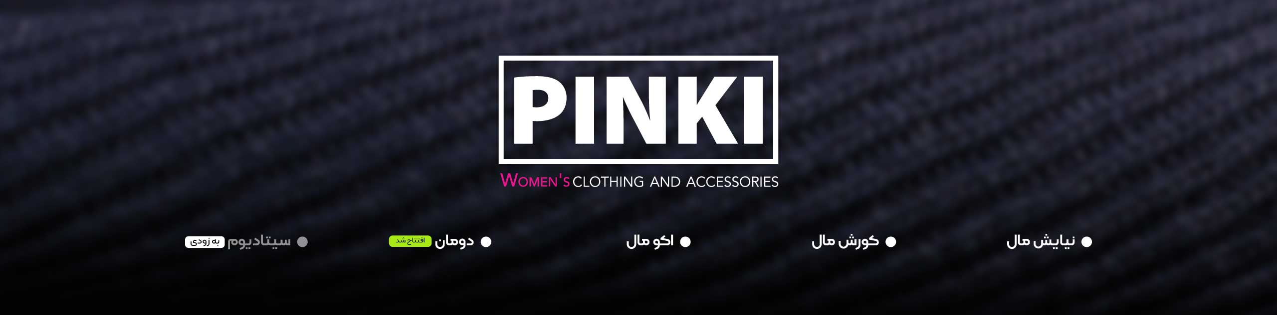 others pinki desktop