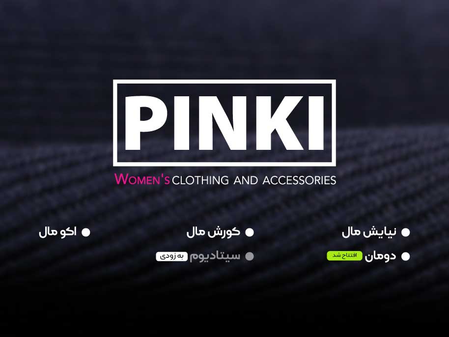 others pinki mobile